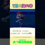 たなばたのささ発売   #あつ森 ＃あつ森裏技 ＃あつ森攻略講座 ＃あつ森季節家具 ＃あつ森たなばたのささ #あつ森7月