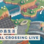 あつ森ライブ | 7/1 (Tue) のんびりいつもの島生活