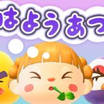 朝活🐓おはようあつ森！7/29(火)
