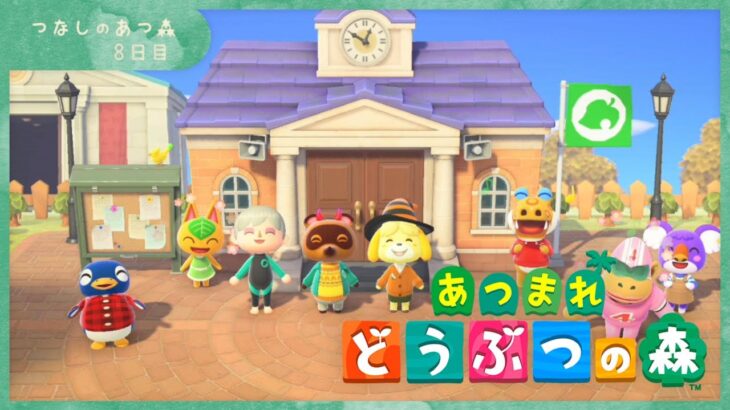 【あつまれどうぶつの森】8日目：博物館と案内所ができたよ無人島生活