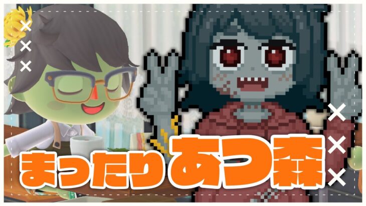 【あつ森】まったりお昼あつ森！いろんな事したい！A relaxing lunch in Animal Crossing! I want to do lots of different things!