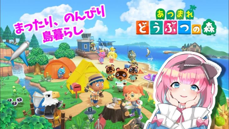 【Animalcrossing】バースデーあつ森！住民にお祝いしてもらう【あつ森】