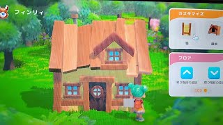 【Hokko LIFE】ここまであつ森っぽくするのか!?