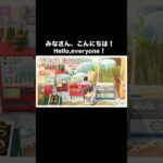 夢番地のご案内～Information on my dream address～ #あつ森 #あつまれどうぶつの森 #animalcrossing #ゆめみ #acnh #shorts #夢番地