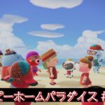 LIVE【あつ森ハピパラ】Switch2まった～りサブ島あつまれどうぶつの森♪