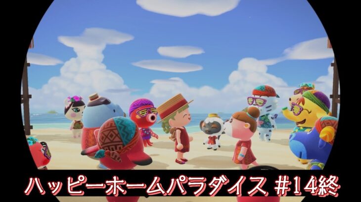 LIVE【あつ森ハピパラ】Switch2まった～りサブ島あつまれどうぶつの森♪