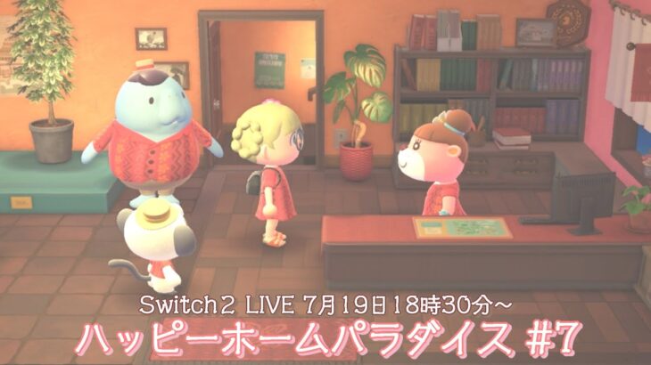 LIVE【あつ森ハピパラ】Switch2まった～りサブ島あつまれどうぶつの森♪