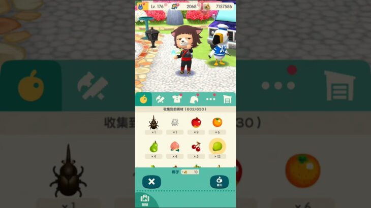 M_250706   #AnimalCrossing #AnimalCrossingNewHorizons #ポケ森 #PocketCamp #acnh #ゲーム #あつ森 #Games #動物森友會