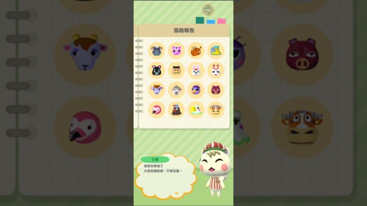 M_250716-C #AnimalCrossing #AnimalCrossingNewHorizons #ポケ森 #PocketCamp #acnh #ゲーム #あつ森 #Games #動物森友會