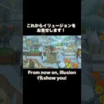 日常がMagic🎩✨ #あつ森 #あつまれどうぶつの森 #あつ森好きな人と繋がりたい #animalcrossing #おかめなっ島 #acnh #shorts #magic #english