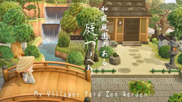 【あつ森】和風島 小さな庭園のある庭づくり | Natural Japanese Zen Garden | Animal Crossing New Horizons