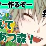 【あつ森】スティッチがいそうなハワイアンな島を目指して！２５日目の生活！完全初見のあつまれどうぶつの森を遊びたい！PART２５【男性Vtuber】【ゲーム配信】【朝活】【朝枠】