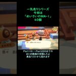 【あつ森】　一気売り シリーズ  Part1465 今回は 【めいさいのMA 1】 40個 いくらか分かるかい？