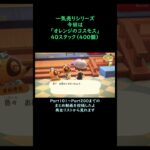 【あつ森】　一気売り シリーズ  Part1478 今回は 【オレンジのコスモス】 40スタック いくらか分かるかい？