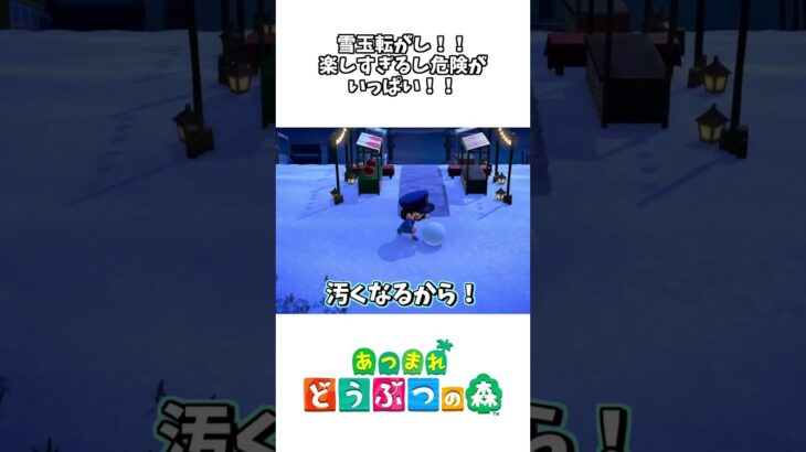 【あつ森】(Part95)人生初のどうぶつの森で島全体が敵に見えてしまいましたwww【初見プレイ】#shorts #ゲーム実況 #あつまれどうぶつの森 #あつ森