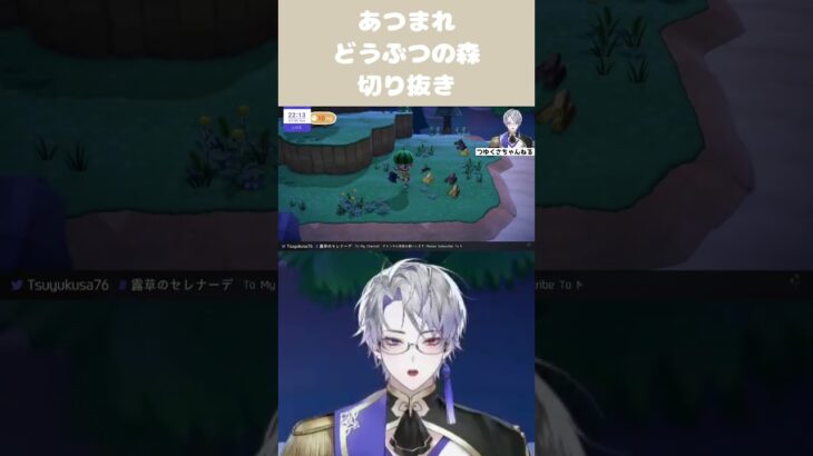 フラグ回収RTA  #shorts #切り抜き #あつ森 #あつまれどうぶつの森 #animalcrossing #vtuber #男性vtuber #ゲーム実況