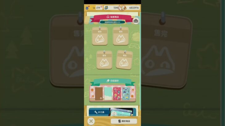 R_250617-A #AnimalCrossing #AnimalCrossingNewHorizons #ポケ森 #PocketCamp #acnh #ゲーム #あつ森 #Games #動物森友會