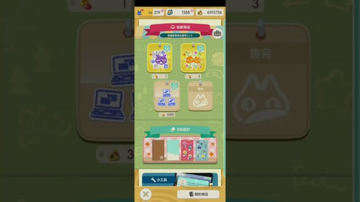 R_250620-B #AnimalCrossing #AnimalCrossingNewHorizons #ポケ森 #PocketCamp #acnh #ゲーム #あつ森 #Games #動物森友會