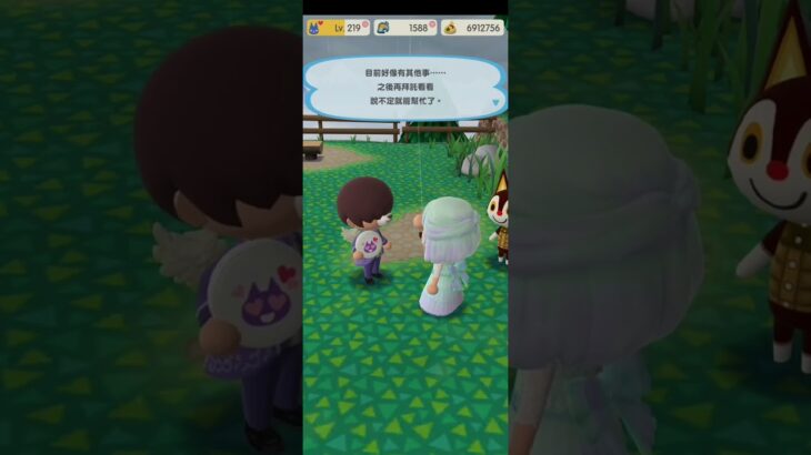 R_250620-C #AnimalCrossing #AnimalCrossingNewHorizons #ポケ森 #PocketCamp #acnh #ゲーム #あつ森 #Games #動物森友會