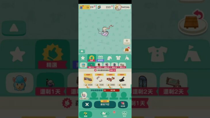 R_250629   #AnimalCrossing #AnimalCrossingNewHorizons #ポケ森 #PocketCamp #acnh #ゲーム #あつ森 #Games #動物森友會