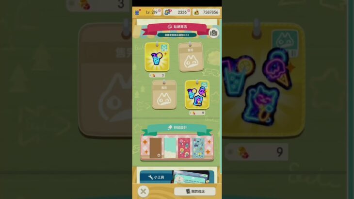 R_250701   #AnimalCrossing #AnimalCrossingNewHorizons #ポケ森 #PocketCamp #acnh #ゲーム #あつ森 #Games #動物森友會