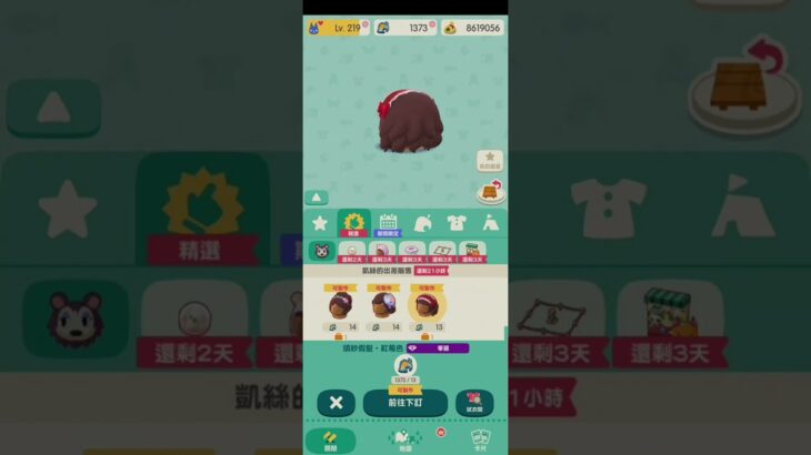 R_250729-A #AnimalCrossing #AnimalCrossingNewHorizons #ポケ森 #PocketCamp #acnh #ゲーム #あつ森 #Games #動物森友會