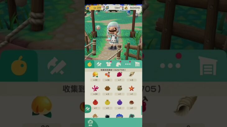 R_250729-B #AnimalCrossing #AnimalCrossingNewHorizons #ポケ森 #PocketCamp #acnh #ゲーム #あつ森 #Games #動物森友會