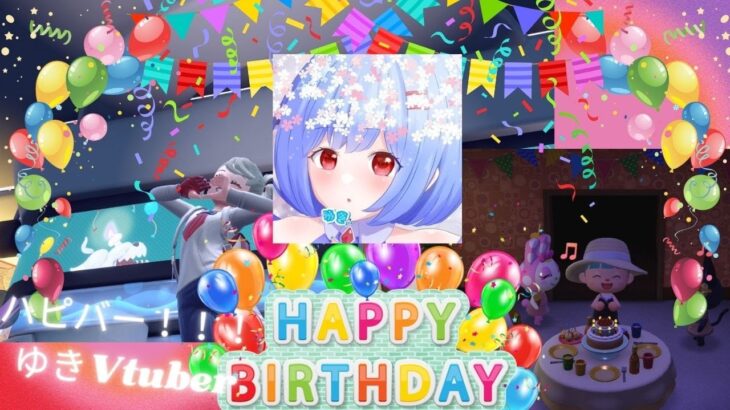 【＃ポケモンSV＆＃あつ森】※概要欄更新必ず一読必須※　ゆき誕生日デー！！お祝いお披露目会T_T⭐　【switch2版】＃女子配信＃ゆき誕生祭＃＃住民お祝い会 ＃Live2Dモデル