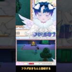 【#Shorts】あつ森あるあるだよね…ぼくが下手ってことじゃｎ…【#伊鵺ルキオ】
