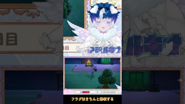 【#Shorts】あつ森あるあるだよね…ぼくが下手ってことじゃｎ…【#伊鵺ルキオ】