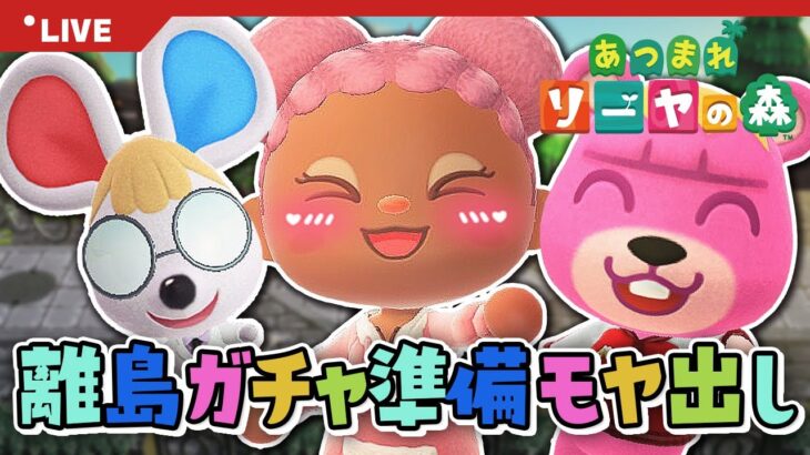 【あつ森 | Switch2】モヤ出し再スタート！沼りたくない戦い🔥【HIPHOP島】