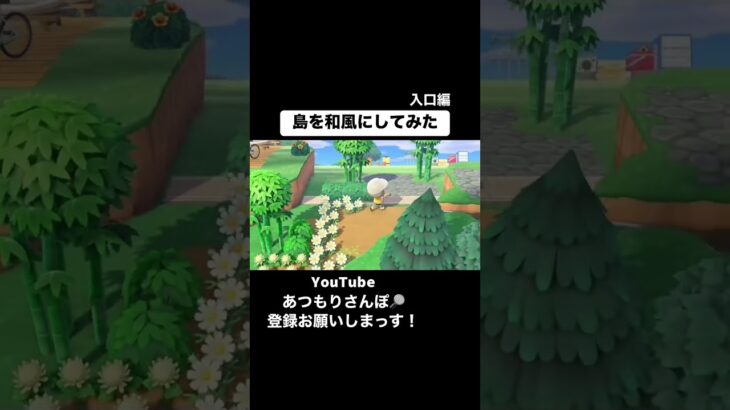 TikTokもやってるよー！#あつもりさんぽ #あつ森 #あつまれどうぶつの森 #あつ森裏技 #どう森 #animalcrossing