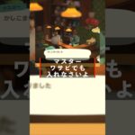 静かなる怒りマスターの声#ねっぺぺちゃんねる　　　 #あつ森 #あつまれどうぶつの森＃VOICEVOX Nemo