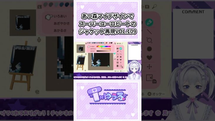 【あつ森マイデザ】スーパーユーロビートのジャケット再現VOL.109【新人Vtuber】 #shorts