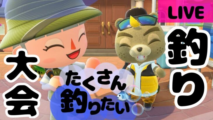 【あつ森 深夜釣り大会】眠気VS釣り🎣ミス多めの夜に神引きまくる🌙！