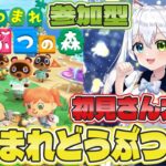 あつ森【参加型:生放送】あつまれどうぶつ森！島ライフを満喫だ！家具＆服＆ベル！取り放題！初見さん大歓迎！【VTuber/氷川つき】
