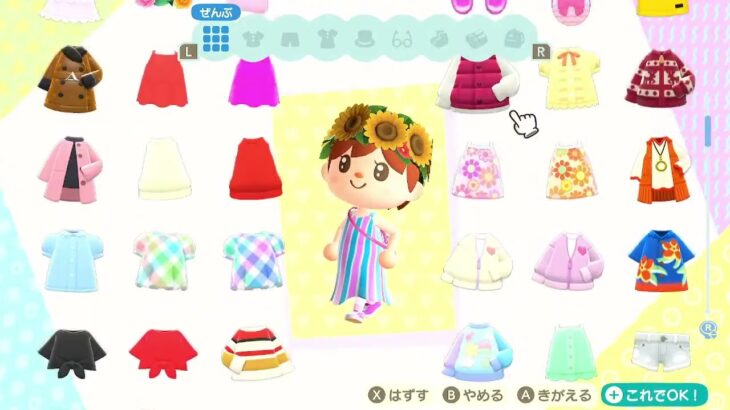 あつ森♡セレブ朝活→夕方Ver　7/23　2025