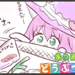【あつ森】のんびりハッピーあつもりぃいいいいいい🌳✨【Vtuber/天彩あるす】