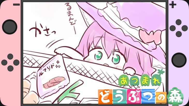 【あつ森】のんびりハッピーあつもりぃいいいいいい🌳✨【Vtuber/天彩あるす】