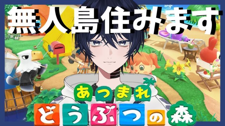 【あつ森】そろそろ博物館できるんか？【個人Vtuber/73】#5