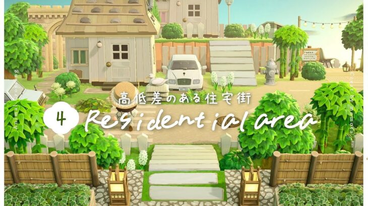 【あつ森】高低差のある和のまちなみ🌿 │ 島クリ │ acnh