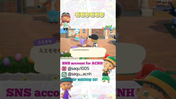 【モモもモモも】#あつ森 #acnh #どうぶつの森 #animalcrossing #あつ森ショート #short #shortyoutube #早口言葉