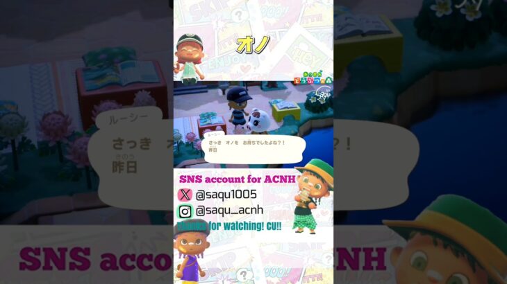 【オノ】#あつ森 #acnh #どうぶつの森 #animalcrossing #あつ森ショート #short #shortyoutube