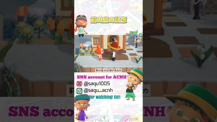 【前の島の記憶】#あつ森 #acnh #どうぶつの森 #animalcrossing #あつ森ショート #short #shortyoutube