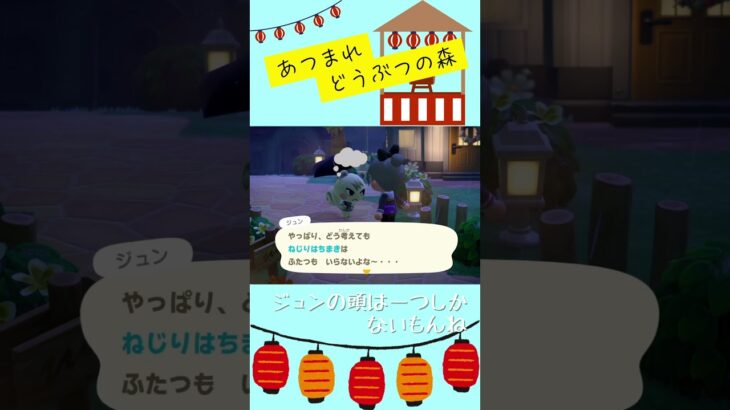 【あつ森】洗い替えって手もあったね？【くらゲーム】#あつ森 #あつまれどうぶつの森 #acnh #animalcrossingnewhorizons #ジュン