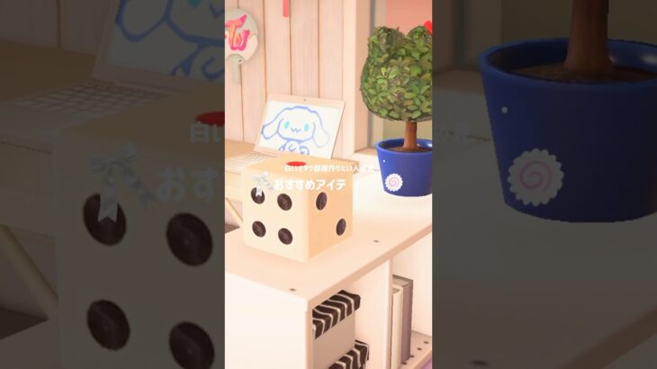 あつ森で作るオタク部屋！#あつまれどうぶつの森 #あつ森 #animalcrossing #オタク部屋