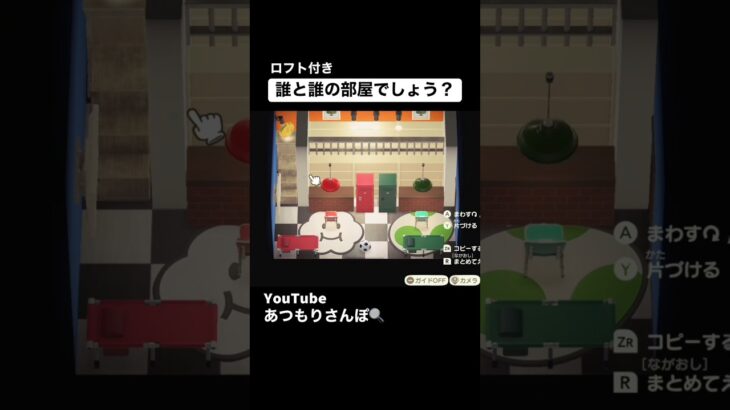 兄弟の部屋🏠💭#あつもりさんぽ #あつ森 #あつまれどうぶつの森 #どう森 #animalcrossing