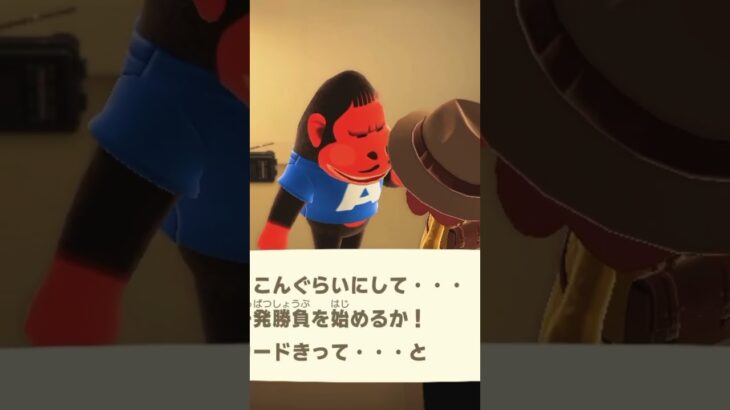 アランとの勝負に勝っちゃった😂#あつ森 #あつまれどうぶつの森 #ゲーム #animalcrossing