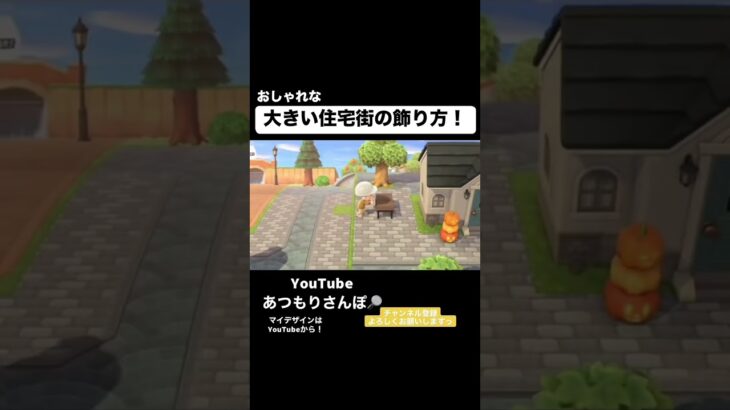 #あつもりさんぽ #あつ森 #あつまれどうぶつの森 #どう森 #ゲーム #あつもりさんぽ #あつまれどうぶつの森 #animalcrossing