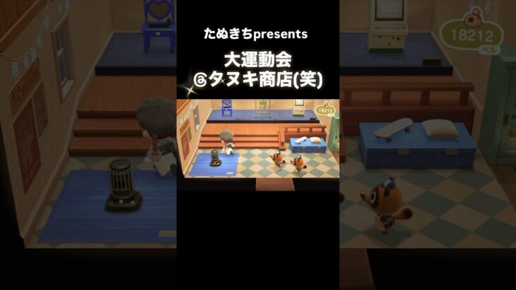 勝手に大運動会🇯🇵🇨🇦🇱🇷 #あつ森 #あつまれどうぶつの森 #あつ森好きな人と繋がりたい #animalcrossing #ゆめみ #おかめなっ島 #acnh #shorts #運動会